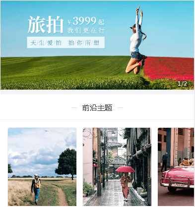 瓮安摄影服务小程序开发