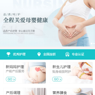 瓮安月子中心门店小程序开发